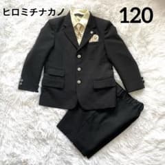 美品】ヒロミチナカノ120 男の子フォーマルスーツ 6点セット 卒園式