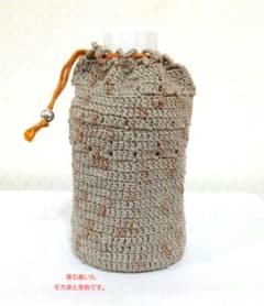 ハンドメイド かぎ針編み ボトルカバー 巾着　未使用品　280ml対応のサムネイル