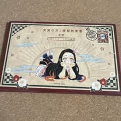 鬼滅の刃 20巻特装版 謹製絵葉書 追憶 ポストカード 全16種のサムネイル