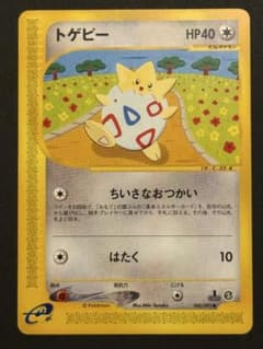 トゲピー ● 拡張パック第2弾 地図にない町 1ED】トゲピー ○ 拡張パック第2弾 地図にない町 060/092 - メルカリ