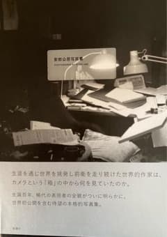 安部公房写真集 :PHOTOWORKS BY KOBO ABE - メルカリ