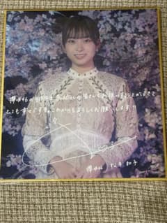 櫻坂46 サクコレ C賞 ミニ色紙 松本和子 - メルカリ
