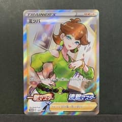 ポケモンカード ミツバ157/S-P PROMO プロモ TRAINER'S - メルカリ