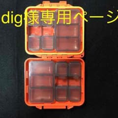 値下げ中♡道具いれ♡のサムネイル