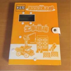トミカ ハンディ立体マップ 工事現場のサムネイル