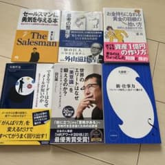 ビジネス書 6冊セット まとめ売り - メルカリ
