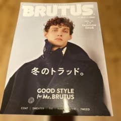 BRUTUS 2023年10月1日号 雑誌のサムネイル