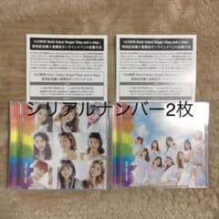 NiziU Step and a step イベント応募シリアルナンバー2枚のサムネイル