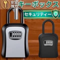 【訳あり】サーフィン　キーボックス 防犯　ダイヤル 鍵ボックス セキュリティ