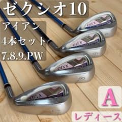 【レディース A】ゼクシオ10 アイアン 4本 7〜9.PW XXIO10 レディース A】ゼクシオ10 アイアン 4本 7〜9.PW XXIO10 - メルカリ