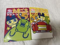 GO!GO!たまごっち 1巻・2巻セット - メルカリ