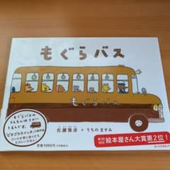 絵本のサムネイル