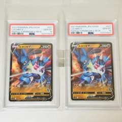 ☆PSA10 2枚☆ ルカリオV RR仕様 ファミリーポケモンカードゲーム ③ 
