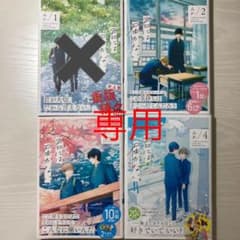 君には届かない。 2〜4のサムネイル