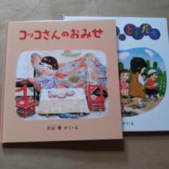 コッコさんのおみせ コッコさんのともだちのサムネイル