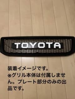프런트 그릴 용 플레이트 120 프라도 TOYOTA 로고