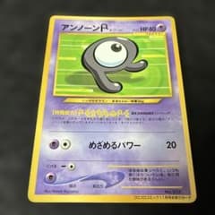 6*x様 ルギア、ミュウツー アンノーンR_「月刊コロコロコミック2000年11 アンノーンR_「月刊コロコロコミック2000年11月号」 プロモ PLOMO
