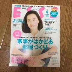 専用 最新号 ESSEのサムネイル