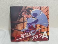 DISH // 플랜 A