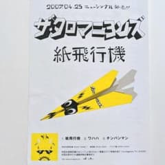 MR.MORNING様 リクエスト 2点 まとめ商品のサムネイル