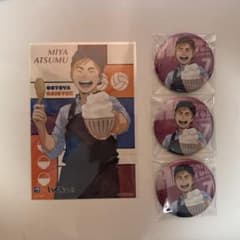 ハイキュー　大戸屋　缶バッジ　宮侑　稲荷崎