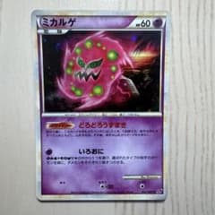 【極美品】ミカルゲ ★ LL ロストリンク 022/040ポケモンカード 美品 渦巻ホロ】ミカルゲ ☆ LL ロストリンク 022/040 - メルカリ