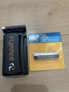 LSS FLIPPER フリッパー マグネットクリーナー 替刃付きのサムネイル