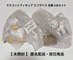 [ 미개봉 ] 이치 반 쿠지 D 상 마스코트 피겨 엘리자베스 정춘 2 점 세트
