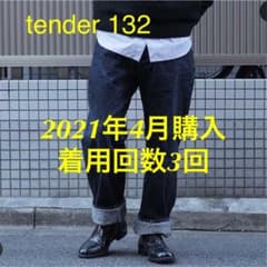Tender 132のサムネイル