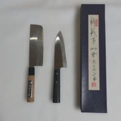 バブル期別荘調度品/遺品整理 プロ用和包丁 正広作 洋出刃＆越後三三郎菜切 2本 バブル期別荘調度品/遺品整理 プロ用和包丁 正広作 洋出刃＆越後三三郎