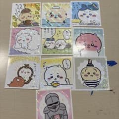 ちいかわ ホログラムシール 10枚セットのサムネイル