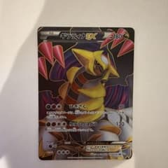 ギラティナEX SR BW5 リューズブラスト 053/050 ギラティナEX SR BW5 リューズブラスト 053/050 - メルカリ