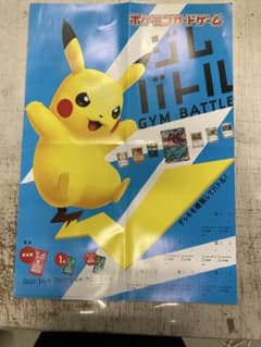 ポケモンカード ジムバトル ポケモンカードMEGA第2弾 ポスター