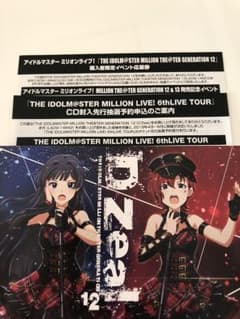 ミリオンライブ！ リリイベ&6thライブ 先行抽選シリアルコード CD特典のサムネイル