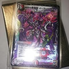 絶叫の悪魔龍イーヴィル・ヒートのサムネイル