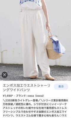 エンボス加工 パンツのサムネイル
