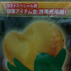 モンスト一番くじ　ラストワン賞　シリアル付き　値下げのサムネイル