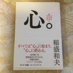 心。のサムネイル