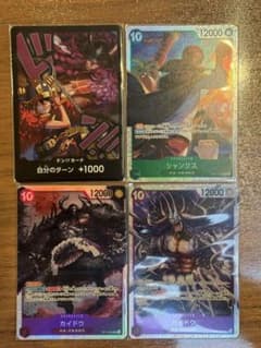 ワンピースカード シャンクス カイドウ ドン!!カード 4枚セット - メルカリ