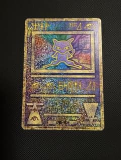 古代ミュウ 前期版　初期エラーカード (N抜け) 劇場版パンフレット プロモ 古代ミュウ 前期版 初期エラーカード (N抜け) 劇場版パンフレット