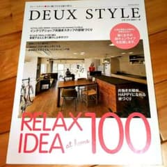 DEUX STYLE 共に働く今どき夫婦の暮らし インテリアショップ共働きスタ…のサムネイル