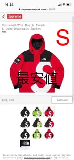 supreme the north face sロゴ　マウンテンパーカーのサムネイル