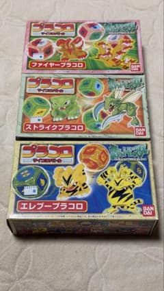 プラコロ　サイコロバトル　ポケモン　3種セットのサムネイル