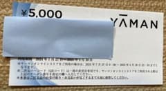 YAMAN ¥5000クーポン 2025年4月30日までのサムネイル