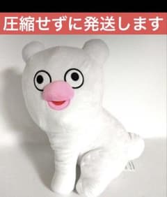 絶滅寸前の動物 ハッチンパモス めちゃもふぐっとぬいぐるみ