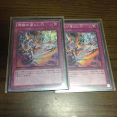 煉獄の落とし穴のサムネイル