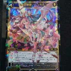 聖母の神姉 ムンカルンのサムネイル
