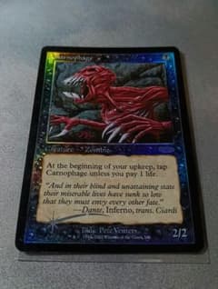 mtg カーノファージ foil DCIのサムネイル