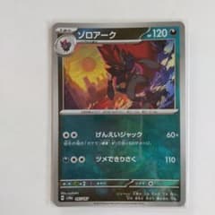 ゾロアーク ポケモンカード モンスターボールミラーのサムネイル