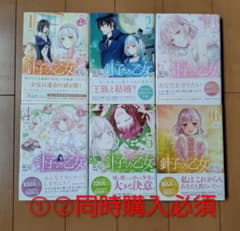 ②針子の乙女　1〜6巻のサムネイル